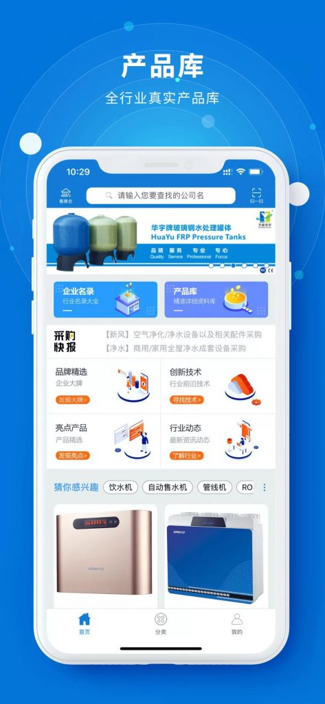 您不容錯過的最新、最全采購需求清單——世環(huán)會app- 您不容錯過的最新、最全采購需求清單——世環(huán)會app-