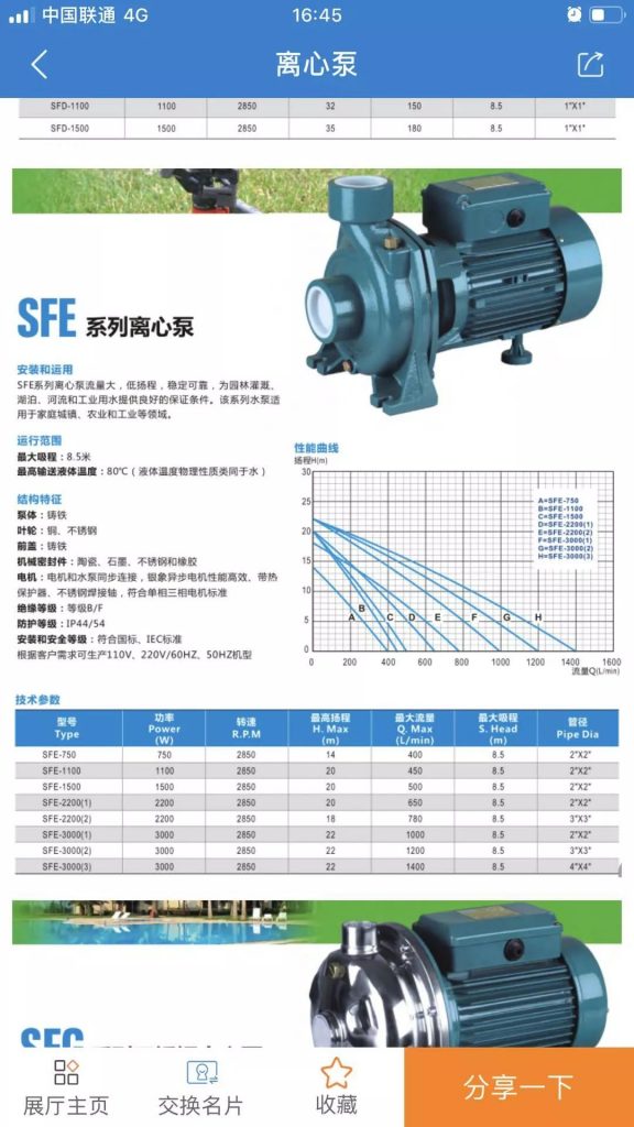 您不容錯過的最新、最全采購需求清單——世環(huán)會app- 您不容錯過的最新、最全采購需求清單——世環(huán)會app-