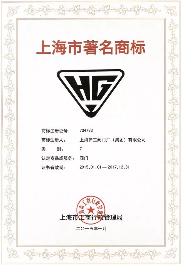 被評為“上海名牌”產(chǎn)品,這家企業(yè)究竟為民族閥門工業(yè)盡了多少力量?- 被評為“上海名牌”產(chǎn)品,這家企業(yè)究竟為民族閥門工業(yè)盡了多少力量?-