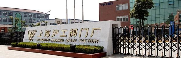 被評為“上海名牌”產(chǎn)品,這家企業(yè)究竟為民族閥門工業(yè)盡了多少力量?- 被評為“上海名牌”產(chǎn)品,這家企業(yè)究竟為民族閥門工業(yè)盡了多少力量?-