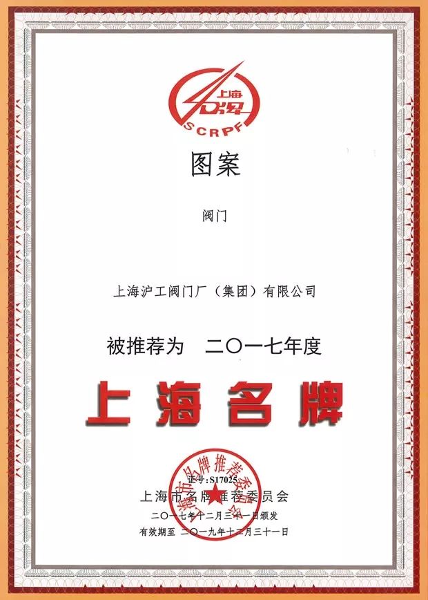 被評為“上海名牌”產(chǎn)品,這家企業(yè)究竟為民族閥門工業(yè)盡了多少力量?- 被評為“上海名牌”產(chǎn)品,這家企業(yè)究竟為民族閥門工業(yè)盡了多少力量?-