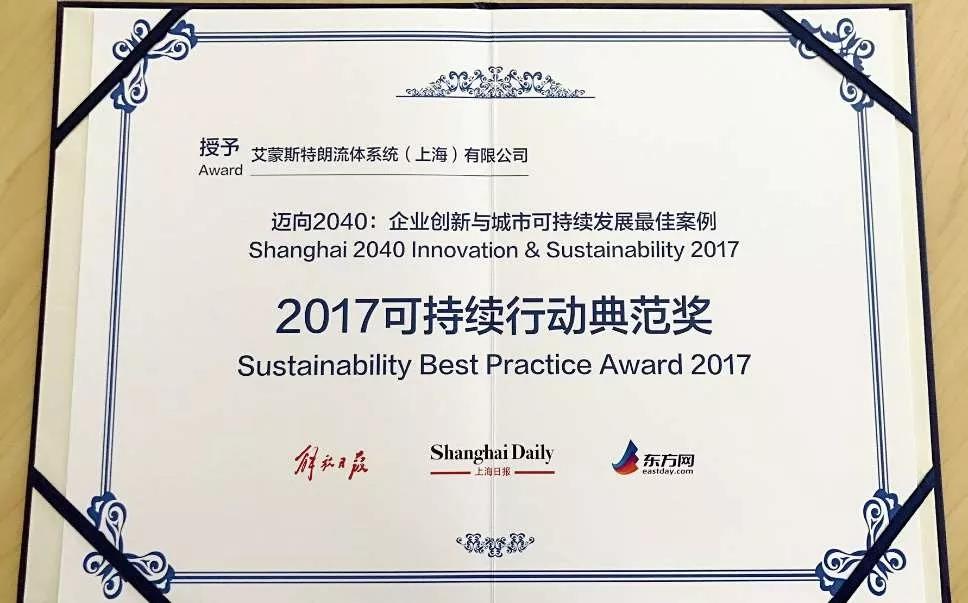 打贏“十三五”節(jié)能減排收官之戰(zhàn)——艾蒙斯特朗讓節(jié)能更卓越！-