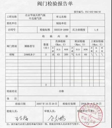 為什么說買閥門要找正規的廠商?看看正規閥門出廠前的試驗你就知道了- 為什么說買閥門要找正規的廠商?看看正規閥門出廠前的試驗你就知道了-