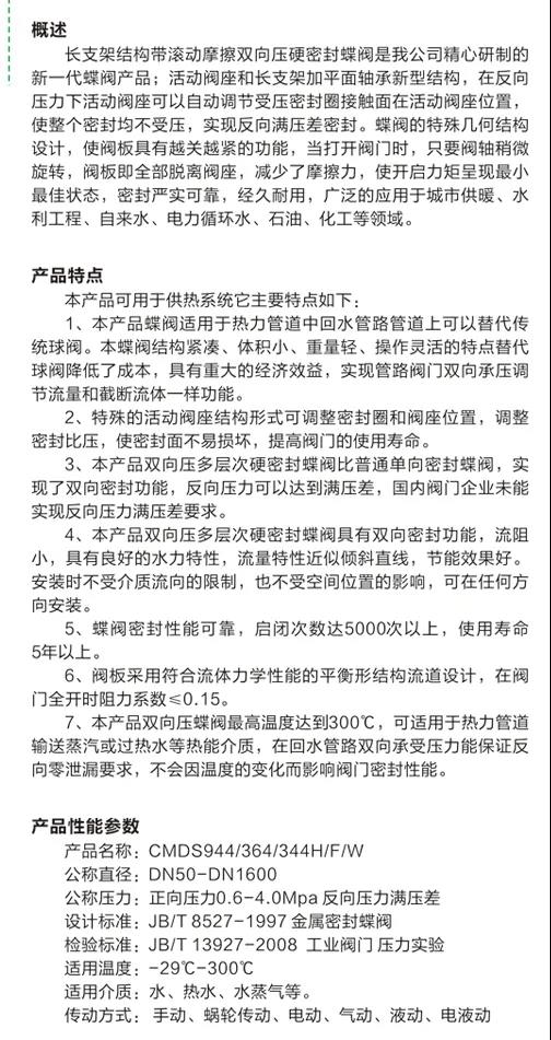 【展品推薦】第九屆上海國際泵管閥展覽會部分展品提前預(yù)覽(一)- 【展品推薦】第九屆上海國際泵管閥展覽會部分展品提前預(yù)覽(一)-