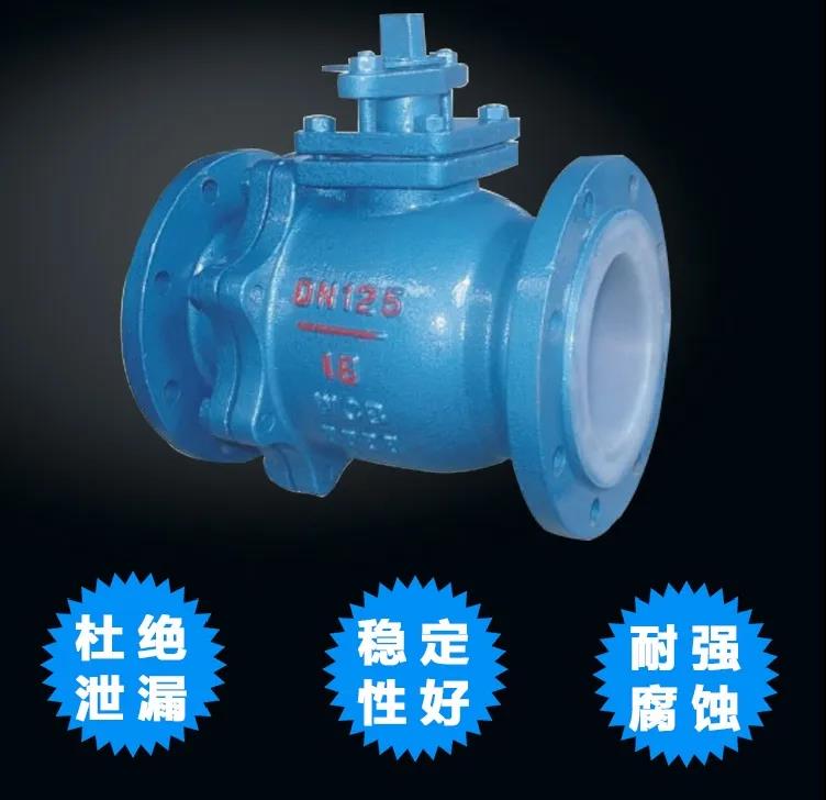 球閥的優(yōu)缺點(diǎn)及性能使用知識介紹-