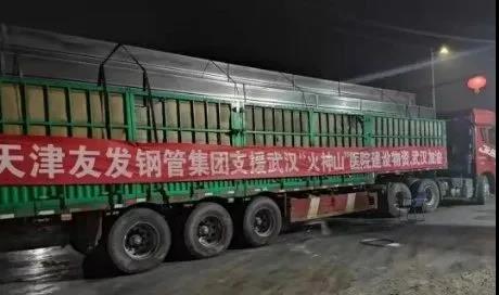 連續(xù)14年位列中國(guó)企業(yè)500強(qiáng)!友發(fā)鋼管如何用一流品質(zhì)撐起一流工程?- 連續(xù)14年位列中國(guó)企業(yè)500強(qiáng)!友發(fā)鋼管如何用一流品質(zhì)撐起一流工程?-