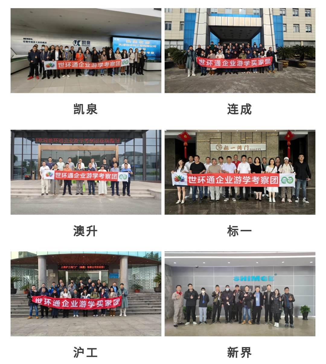 活動預(yù)告 | “訪優(yōu)企 促創(chuàng)新”——走進(jìn)溫州系列- 活動預(yù)告 | “訪優(yōu)企 促創(chuàng)新”——走進(jìn)溫州系列-