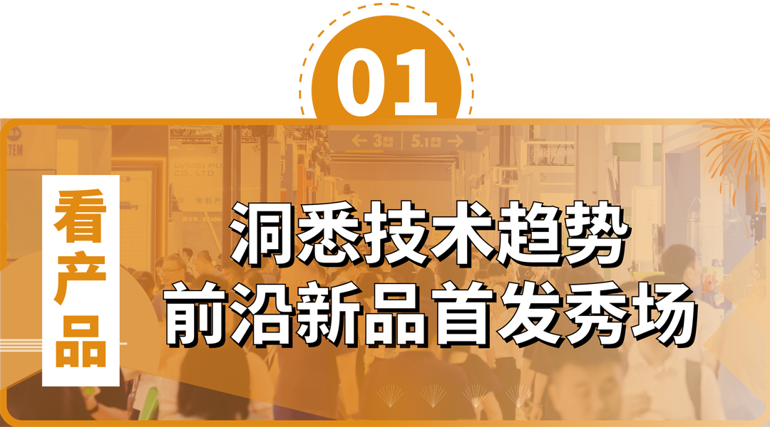政策賦能·智啟未來 | 預(yù)登記全面啟動!6月相約上海國際泵閥展!- 政策賦能·智啟未來 | 預(yù)登記全面啟動!6月相約上海國際泵閥展!-