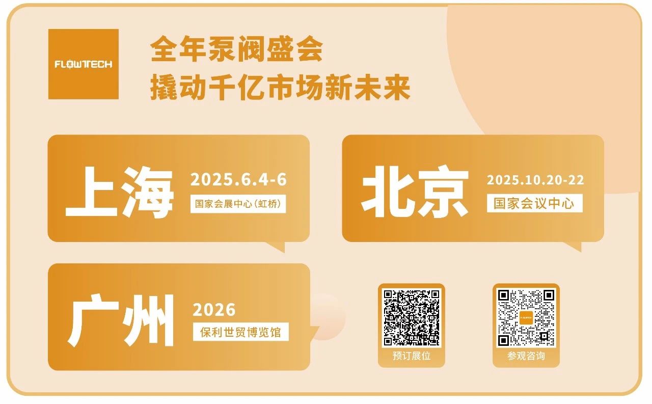 超達閥門王炸登場!上海國際泵閥展閥門展商陣容質量雙升級!- 超達閥門王炸登場!上海國際泵閥展閥門展商陣容質量雙升級!-